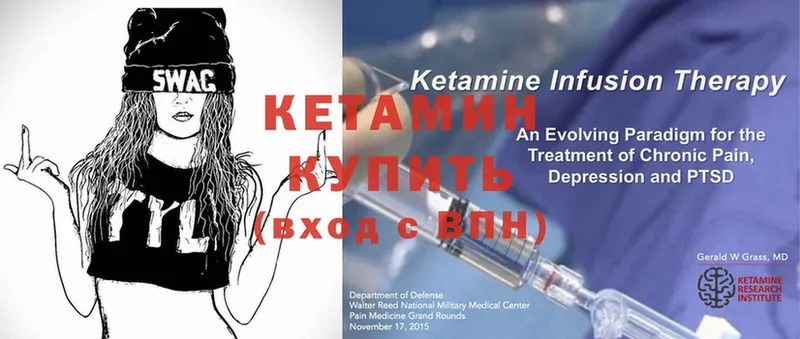 КЕТАМИН ketamine  купить   KRAKEN ССЫЛКА  Островной 